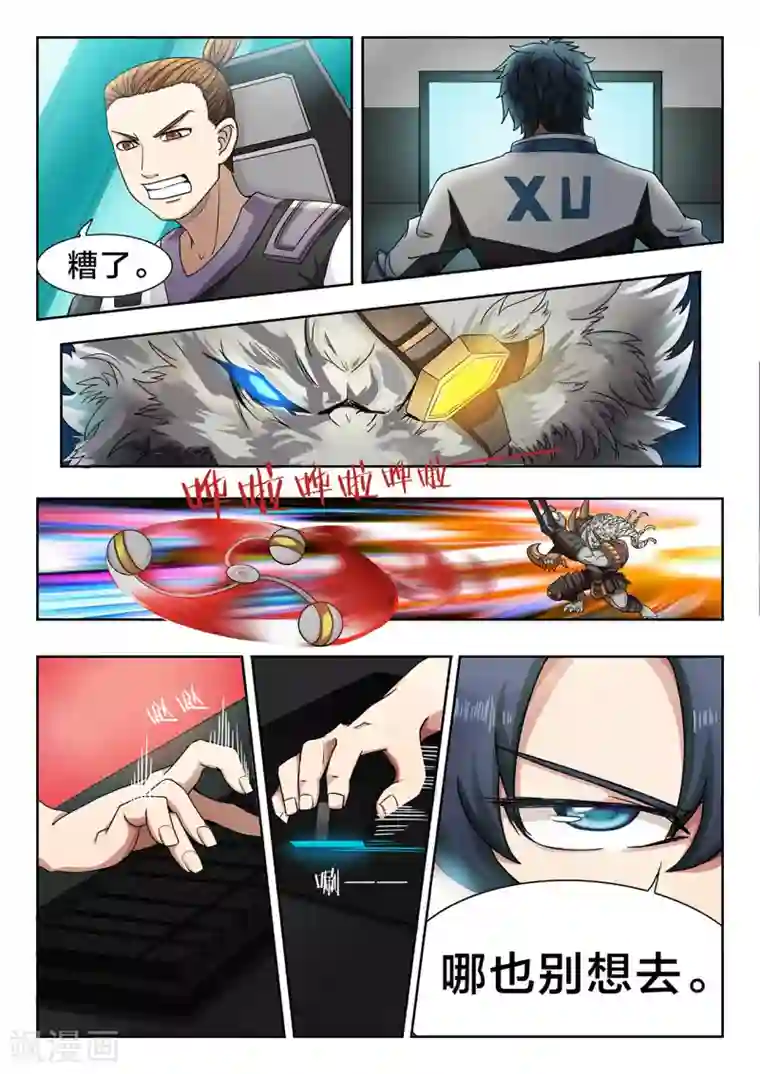 打野英雄第27话 势如破竹，摧枯拉朽