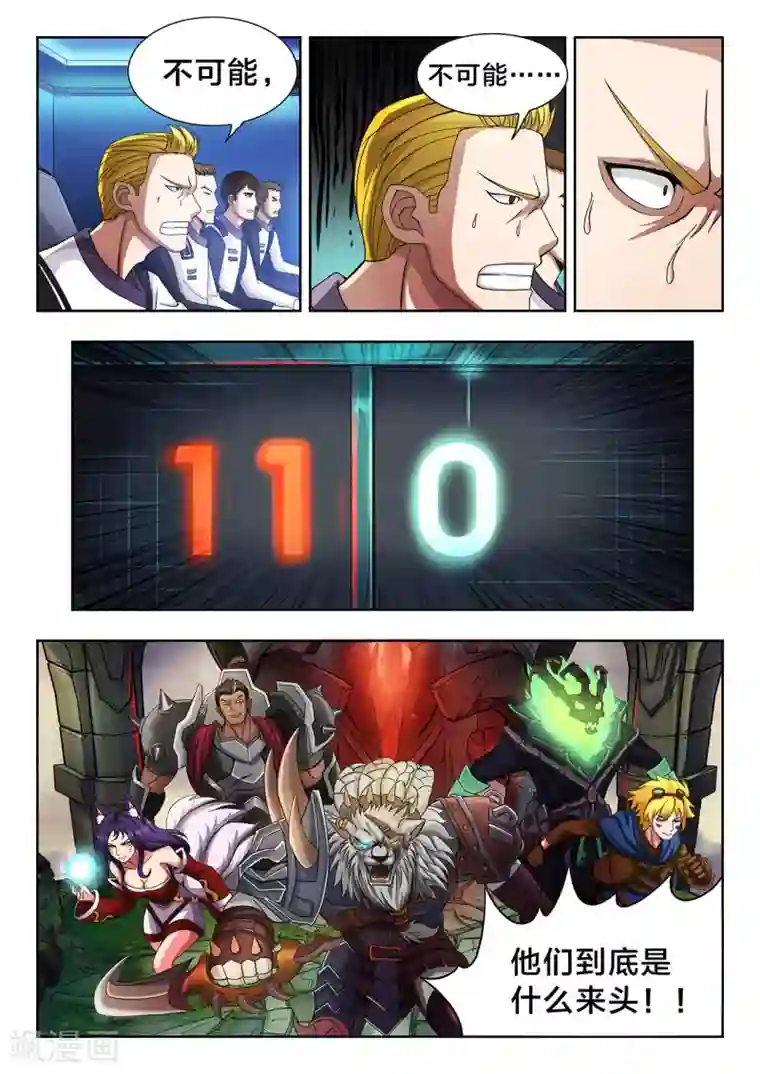 打野英雄第28话 欢呼与鲜花