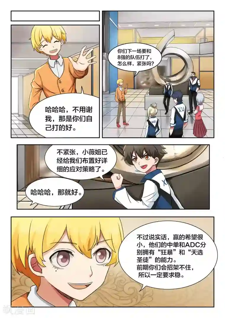 打野英雄第30话 四大豪门--LOF