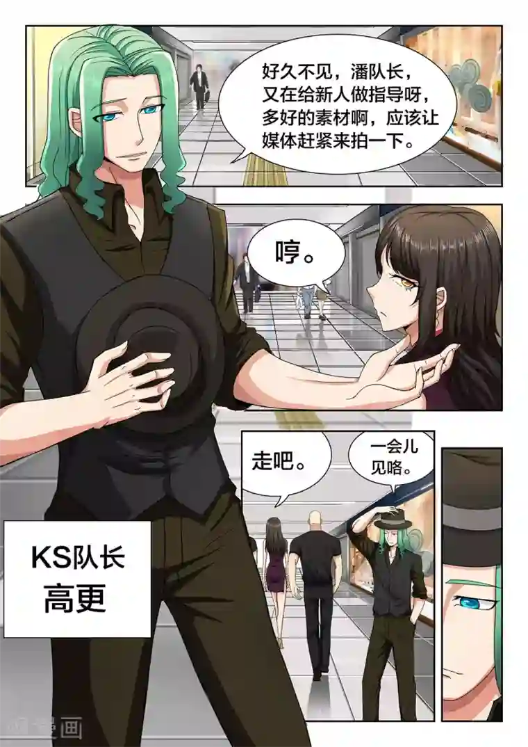 打野英雄第30话 四大豪门--LOF