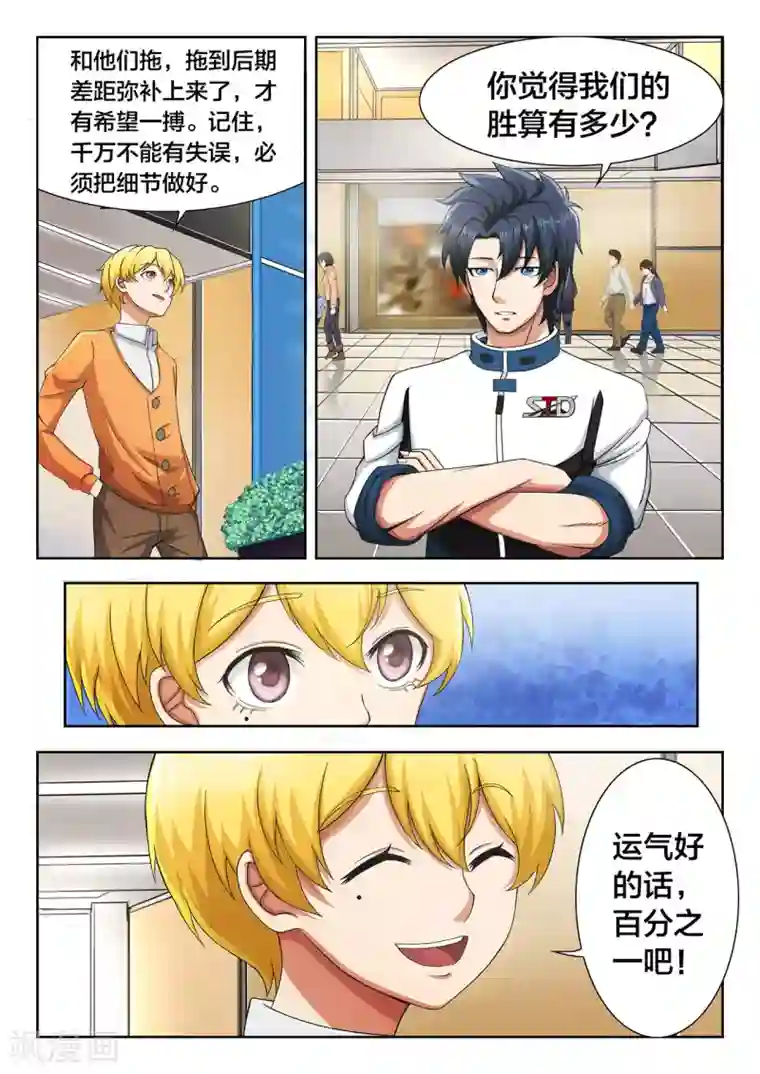 打野英雄第30话 四大豪门--LOF