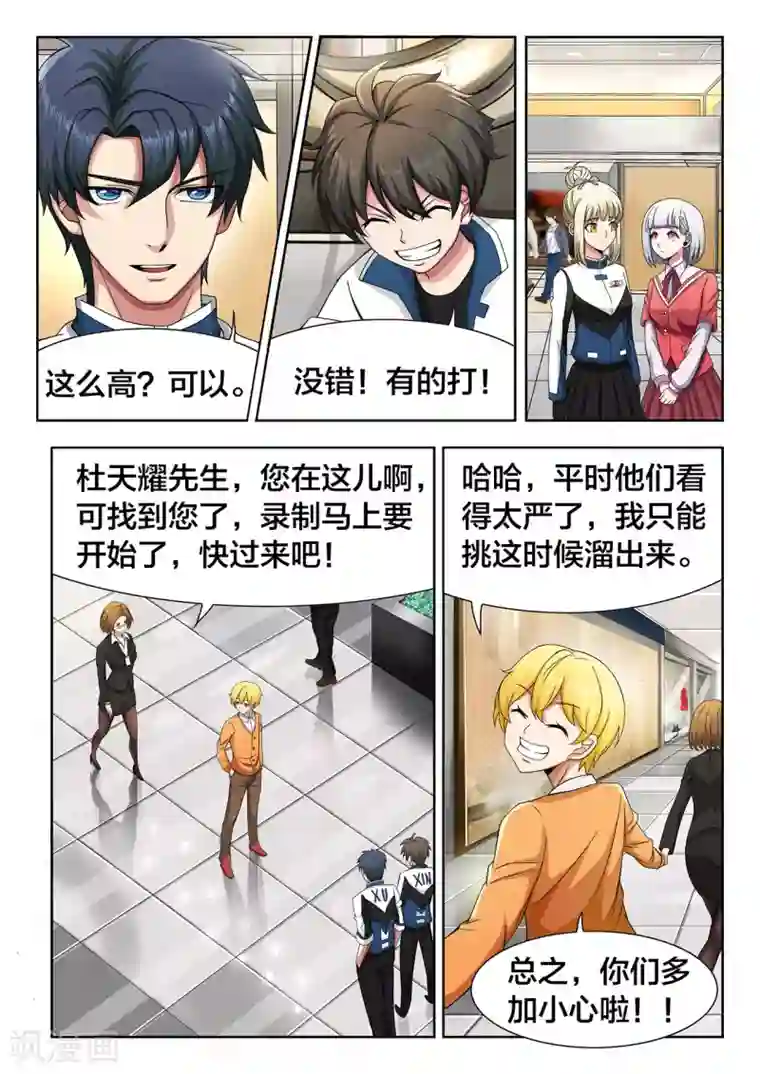 打野英雄第30话 四大豪门--LOF