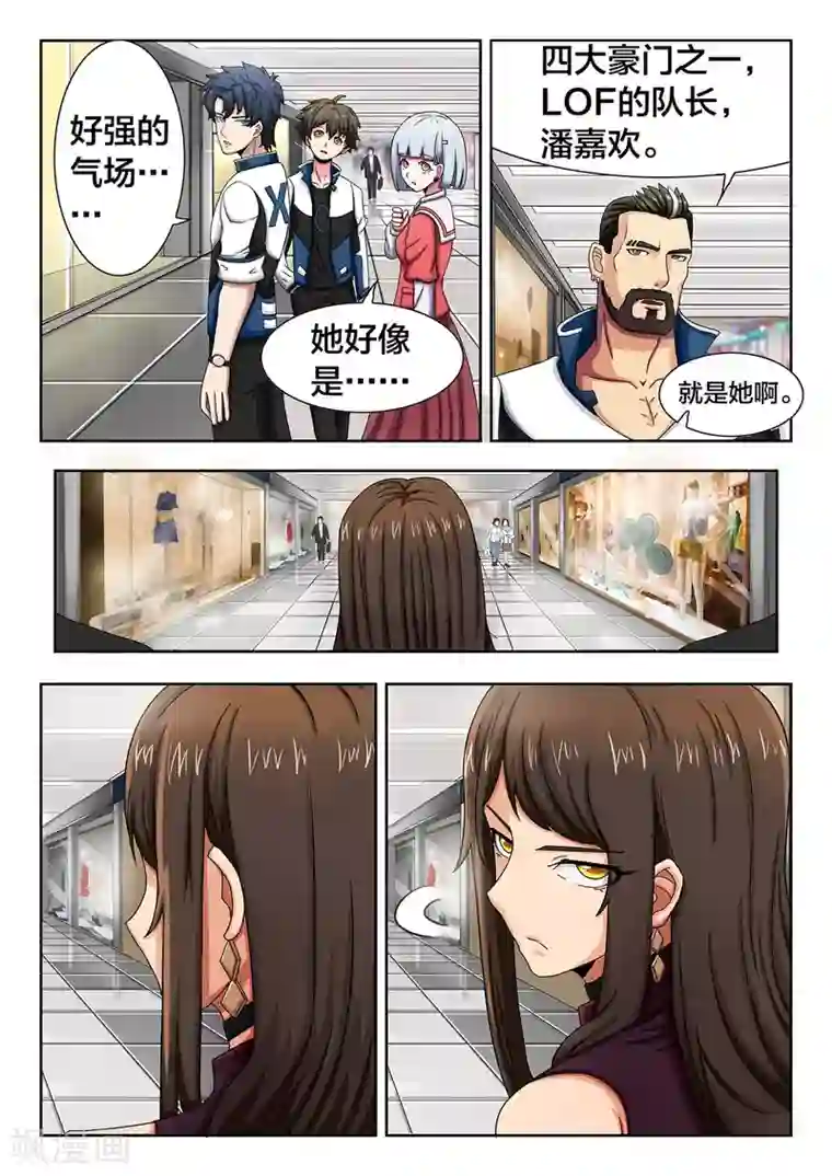 打野英雄第30话 四大豪门--LOF
