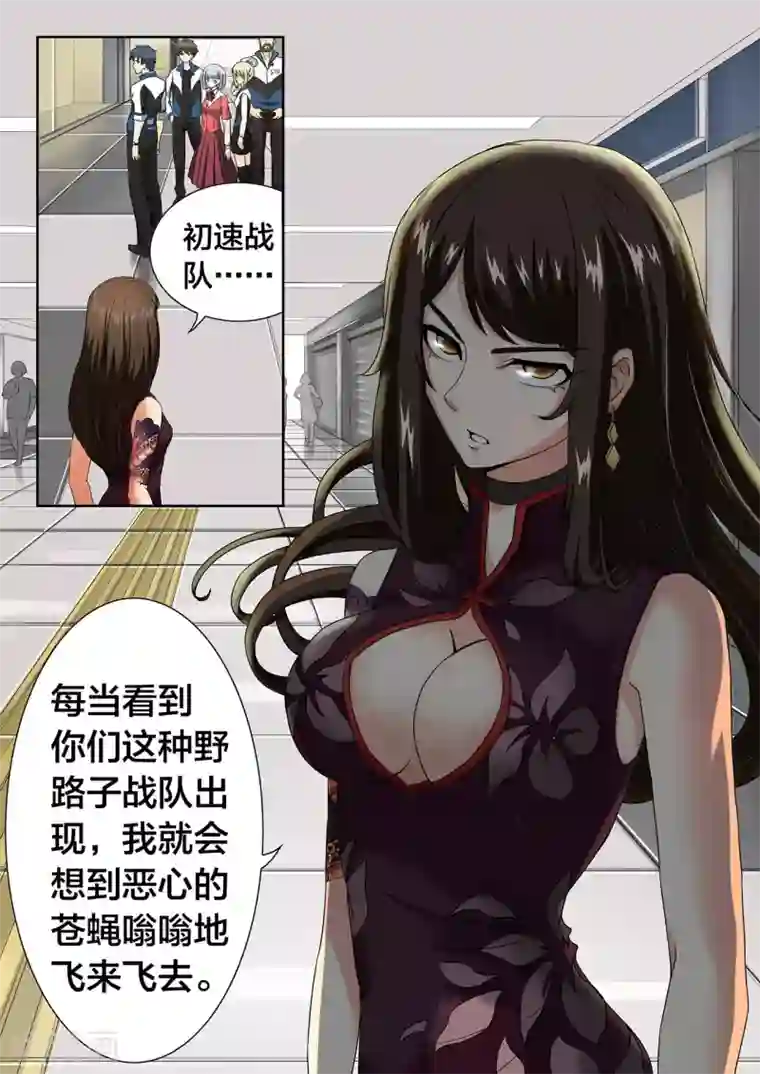 打野英雄第30话 四大豪门--LOF