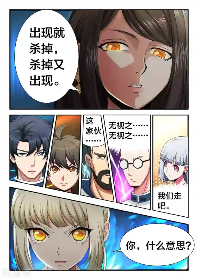 打野英雄第30话 四大豪门--LOF