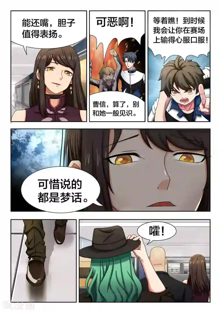 打野英雄第30话 四大豪门--LOF