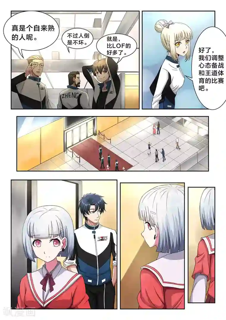 打野英雄第31话 挑战8强