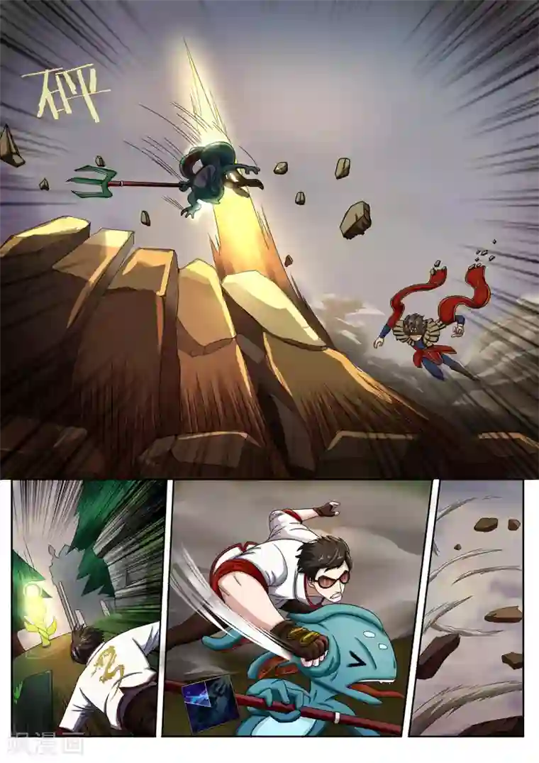 打野英雄第32话 气场界