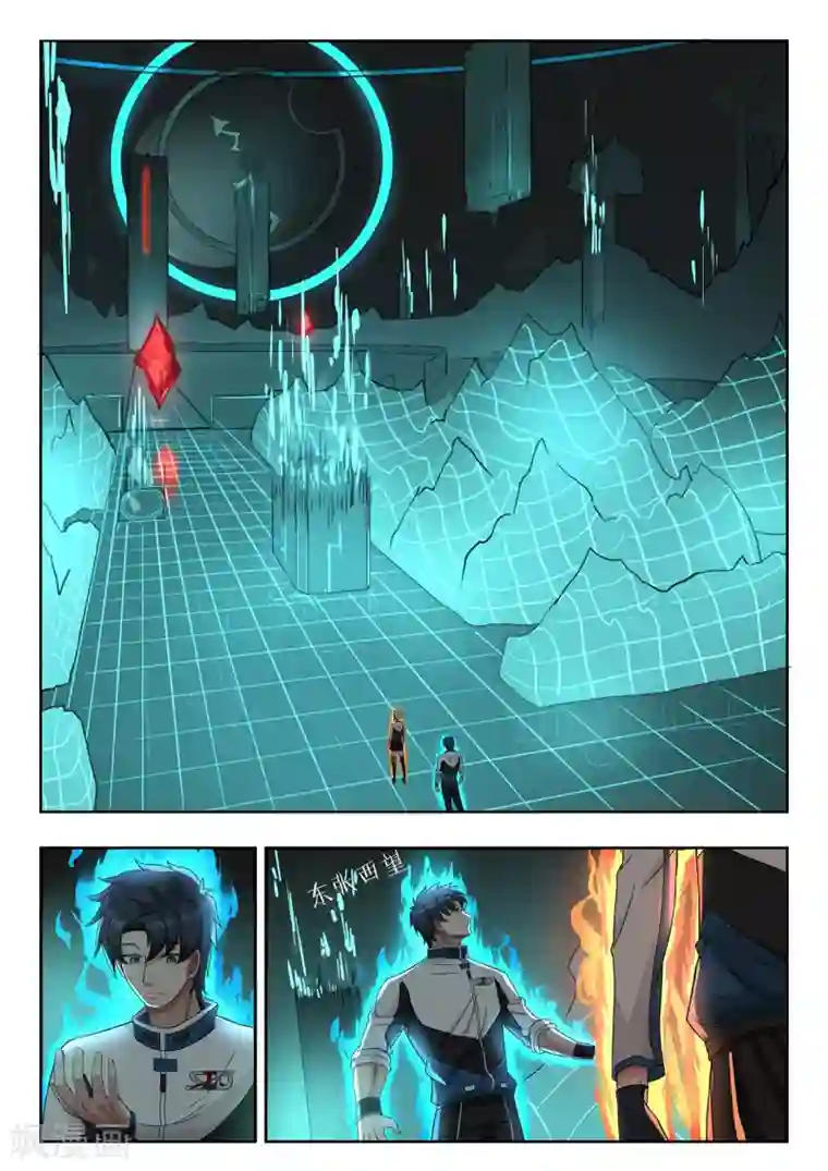 打野英雄第32话 气场界