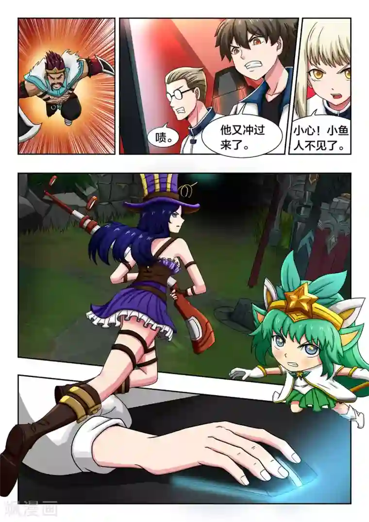 打野英雄第33话 乔阳与真正的狂暴