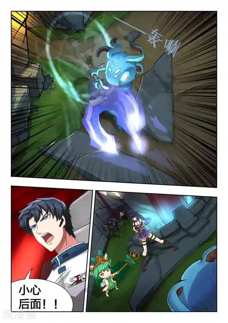 打野英雄第33话 乔阳与真正的狂暴