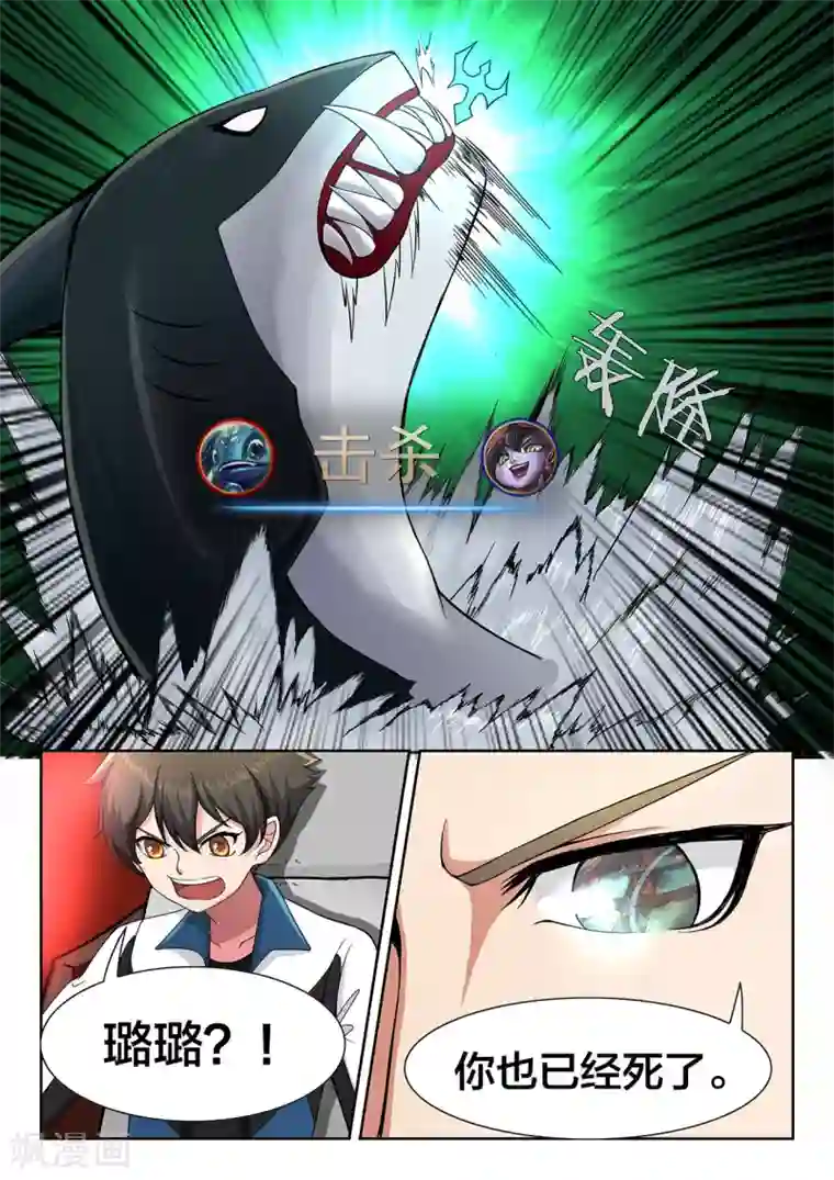 打野英雄第33话 乔阳与真正的狂暴