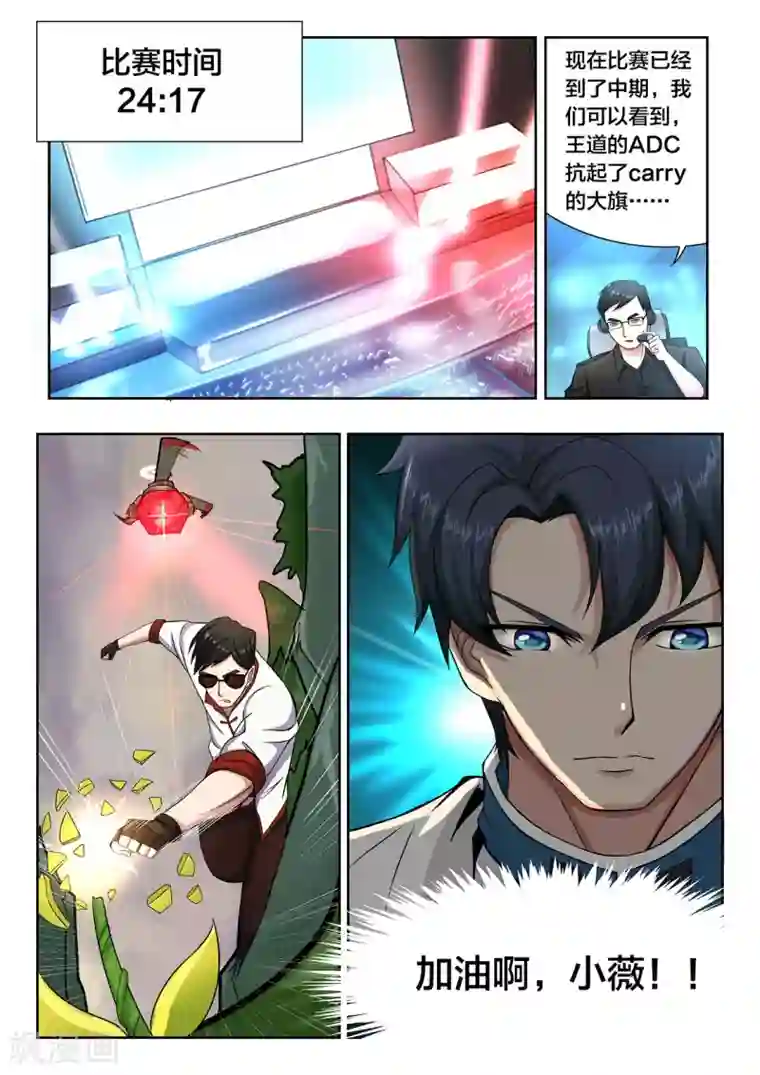 打野英雄第34话 黑火