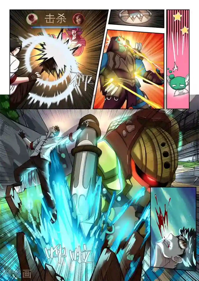 打野英雄第35话 大决战