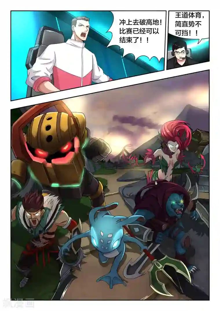 打野英雄第35话 大决战