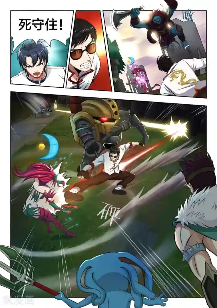 打野英雄第35话 大决战