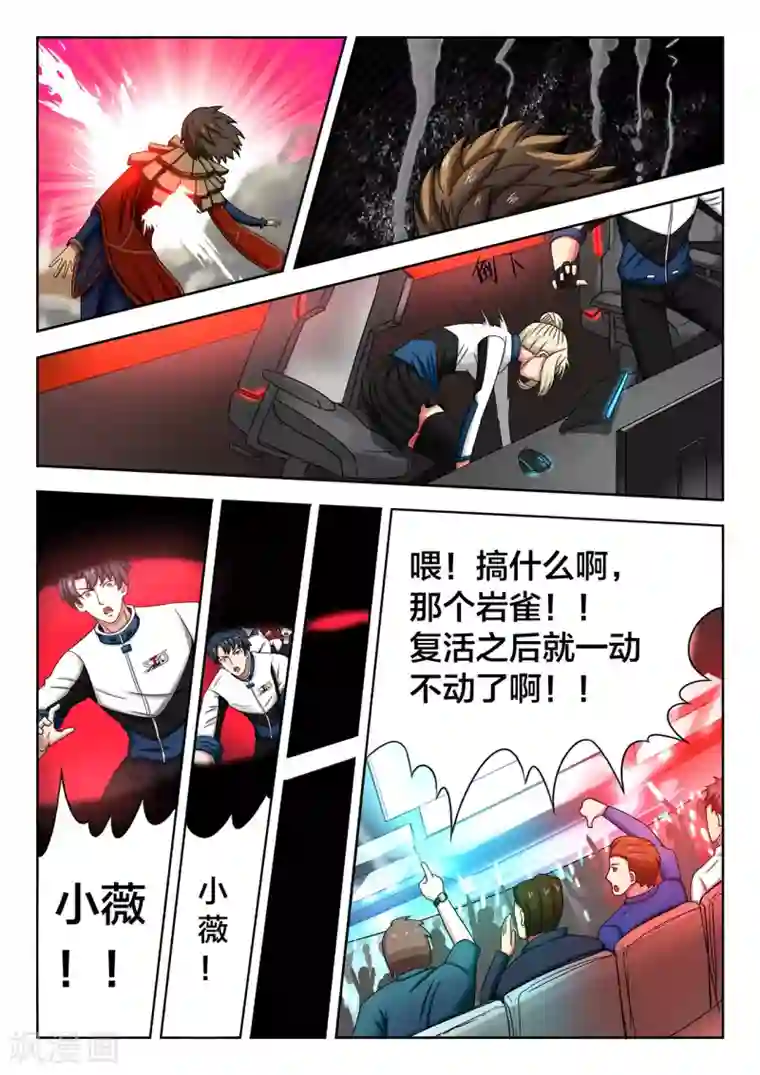 打野英雄第36话 黑色真空