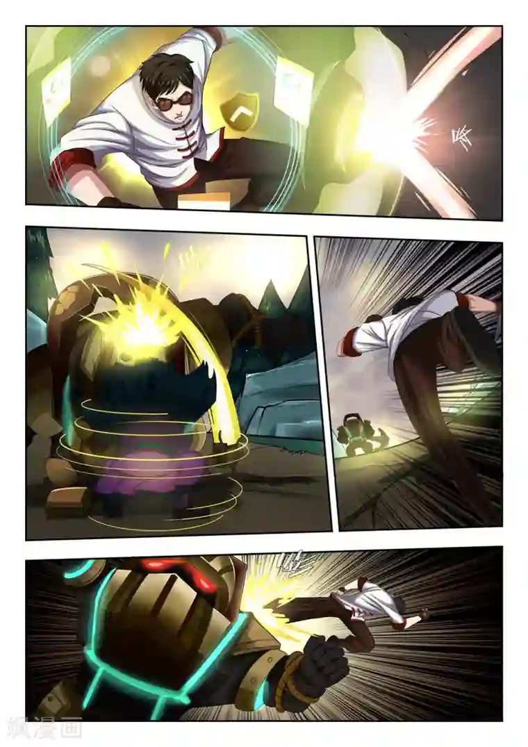 打野英雄第36话 黑色真空