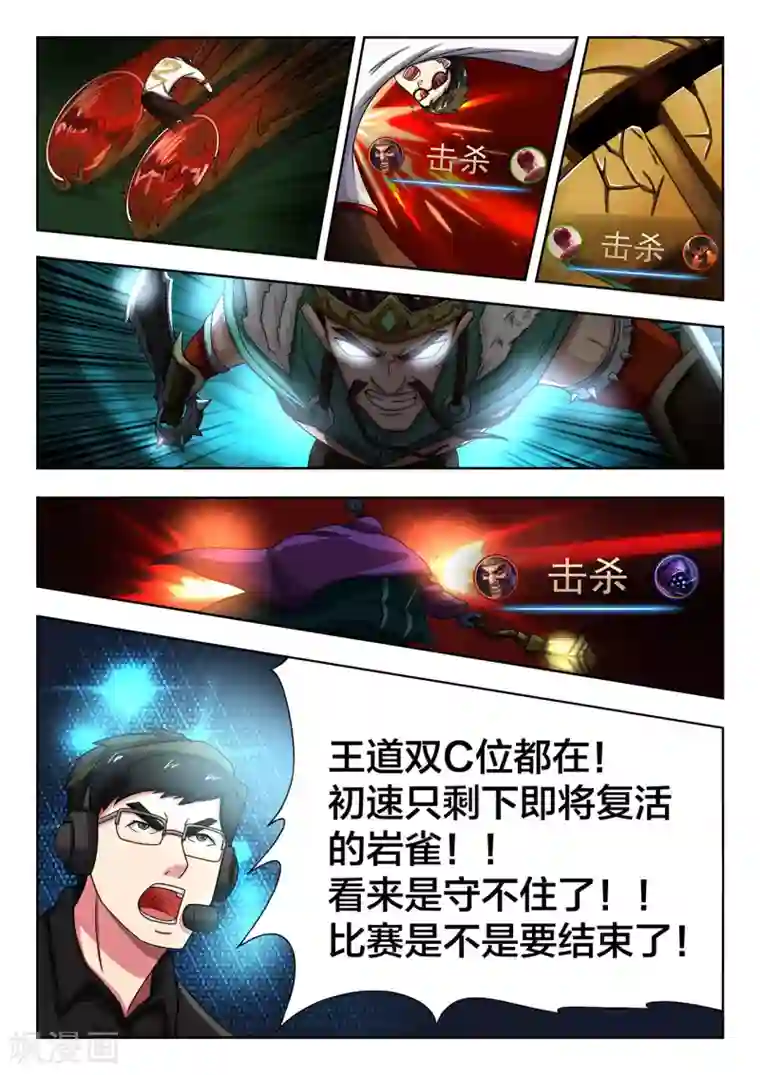 打野英雄第36话 黑色真空