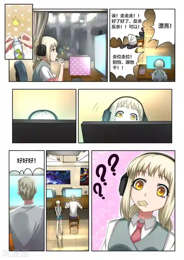 打野英雄第37话 出发点