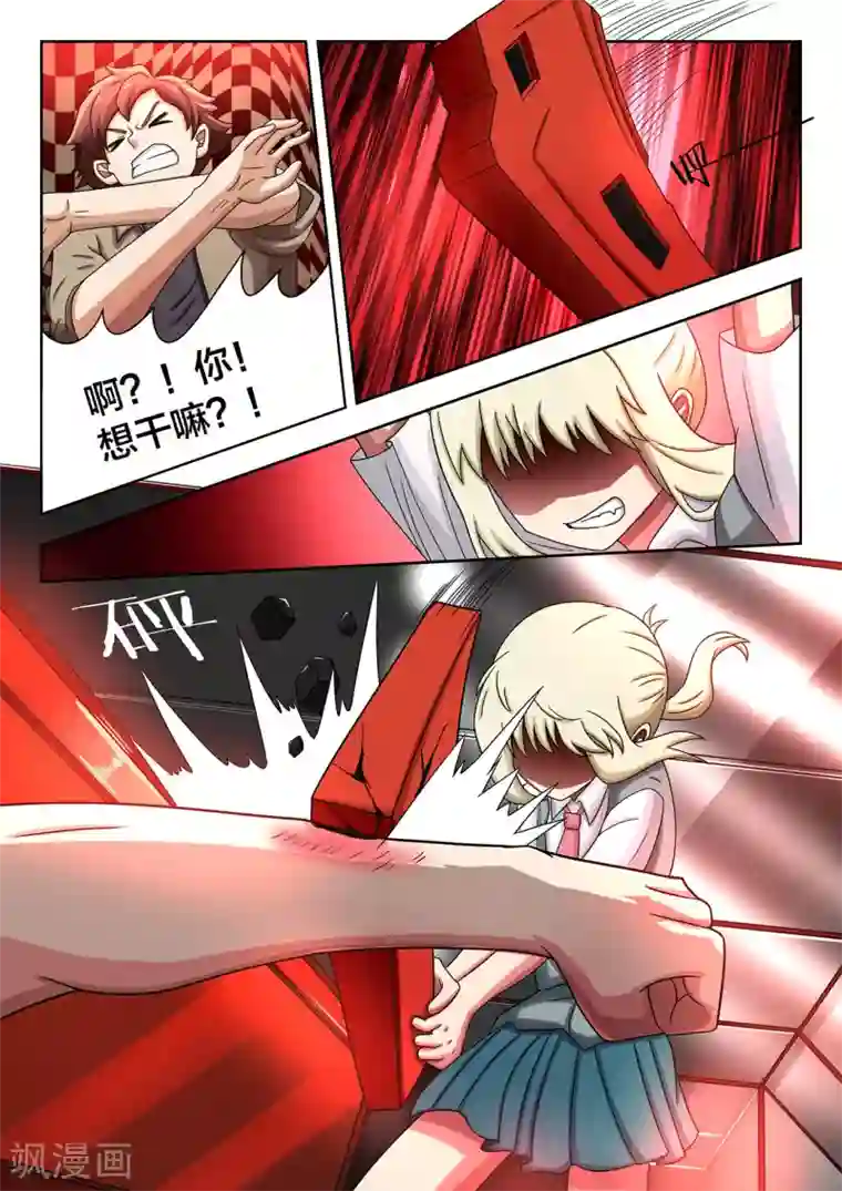 打野英雄第40话 羁绊