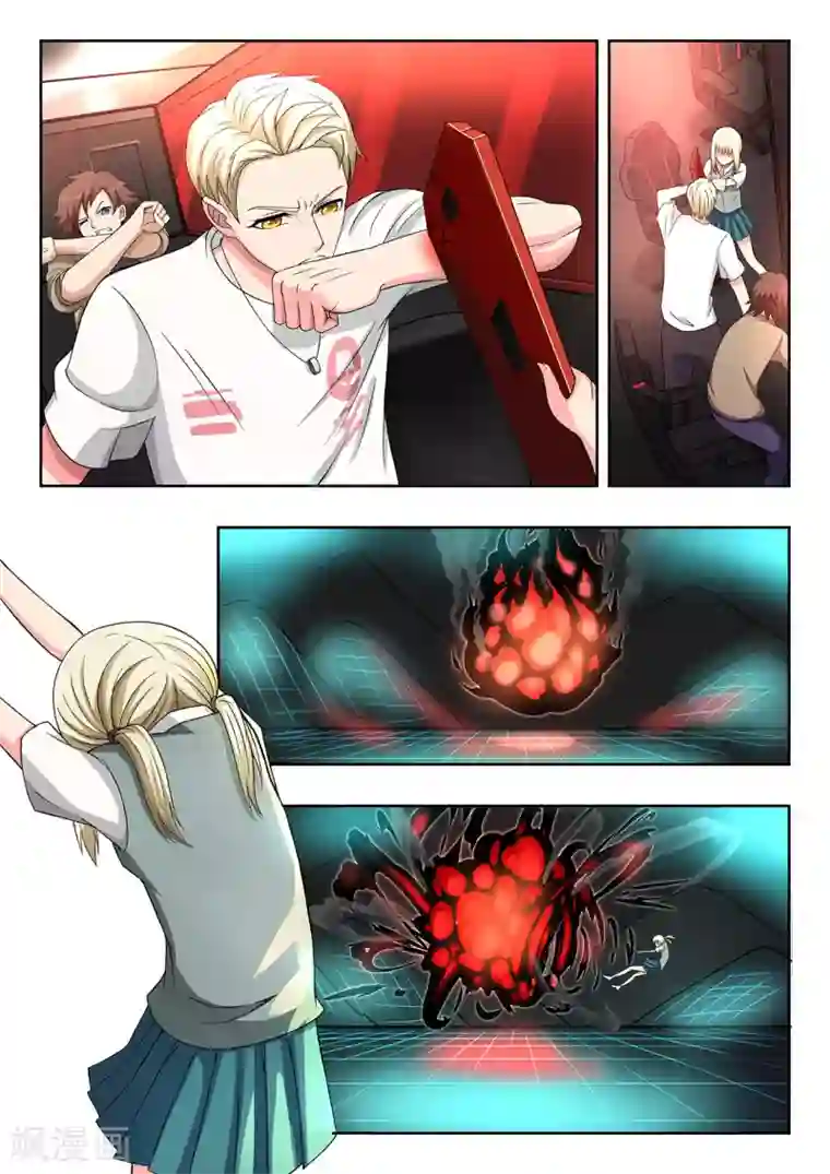 打野英雄第40话 羁绊