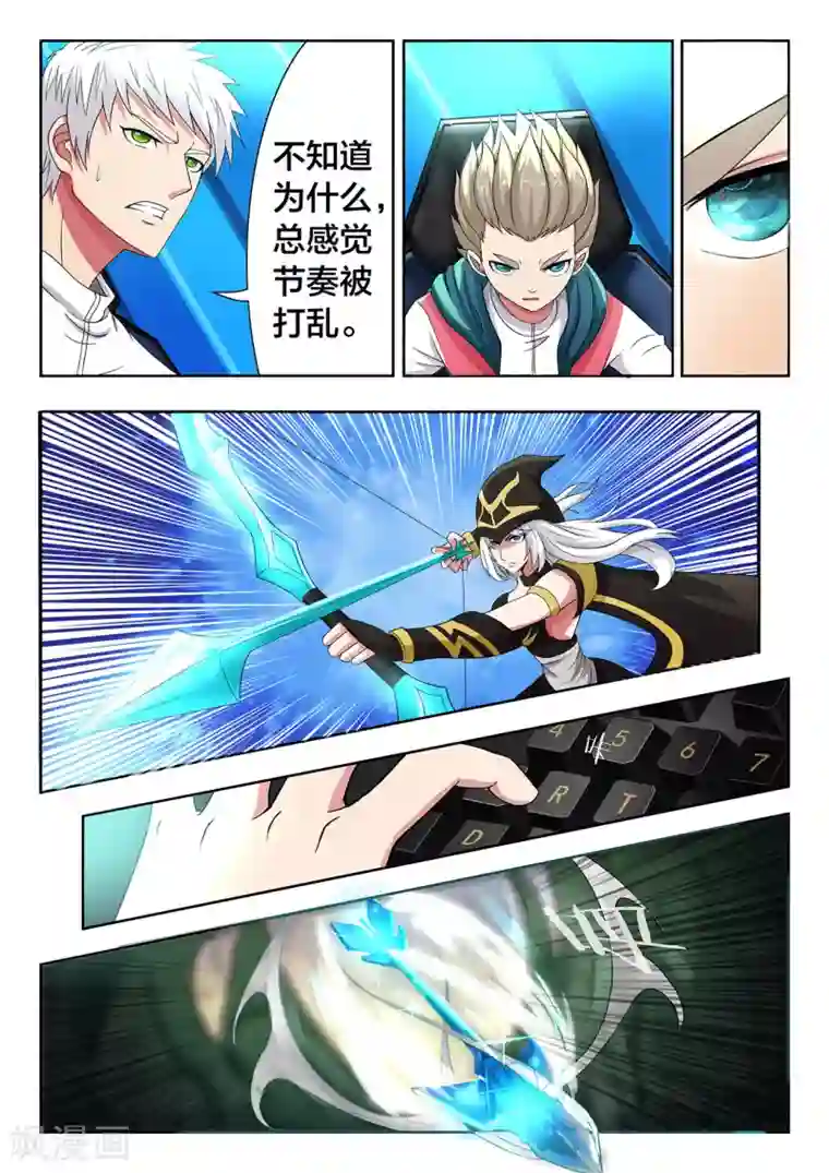 打野英雄第43话 让王道体育苦战的对手