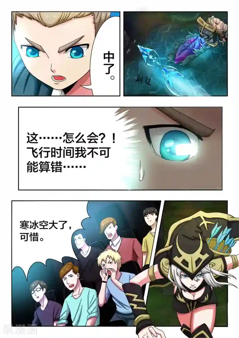 打野英雄第43话 让王道体育苦战的对手