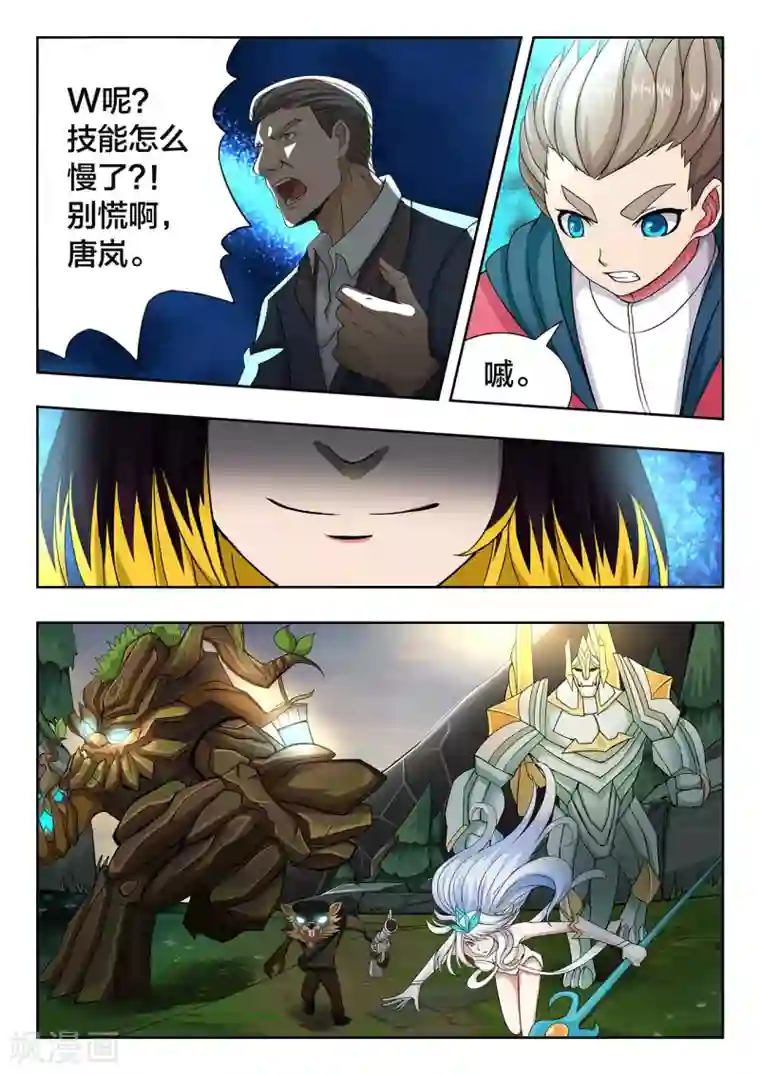 打野英雄第43话 让王道体育苦战的对手