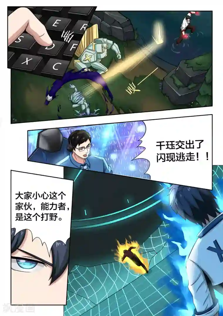 打野英雄第45话 黑暗中的永猎双子