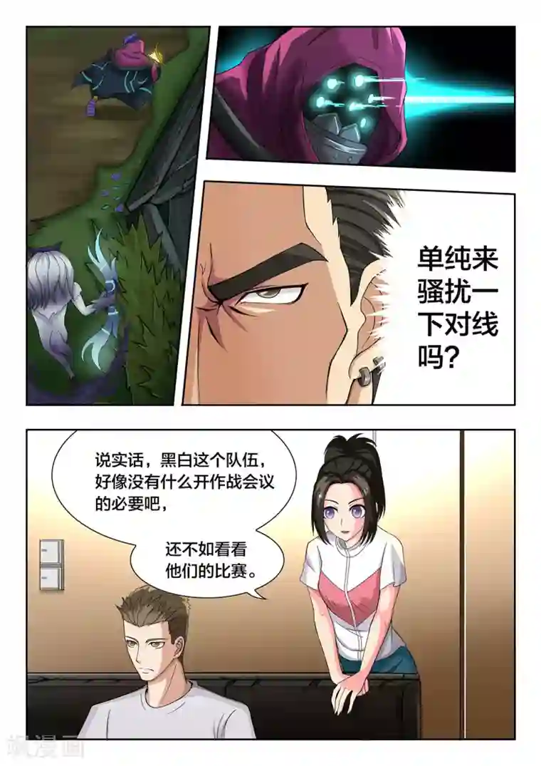 打野英雄第45话 黑暗中的永猎双子