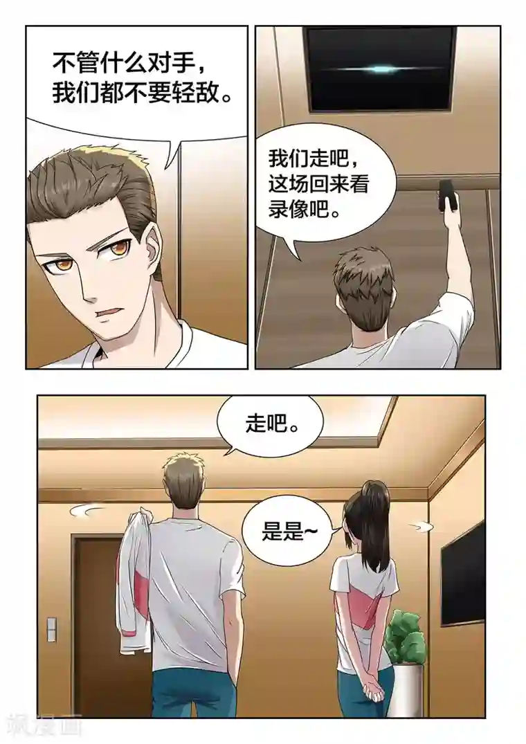 打野英雄第45话 黑暗中的永猎双子