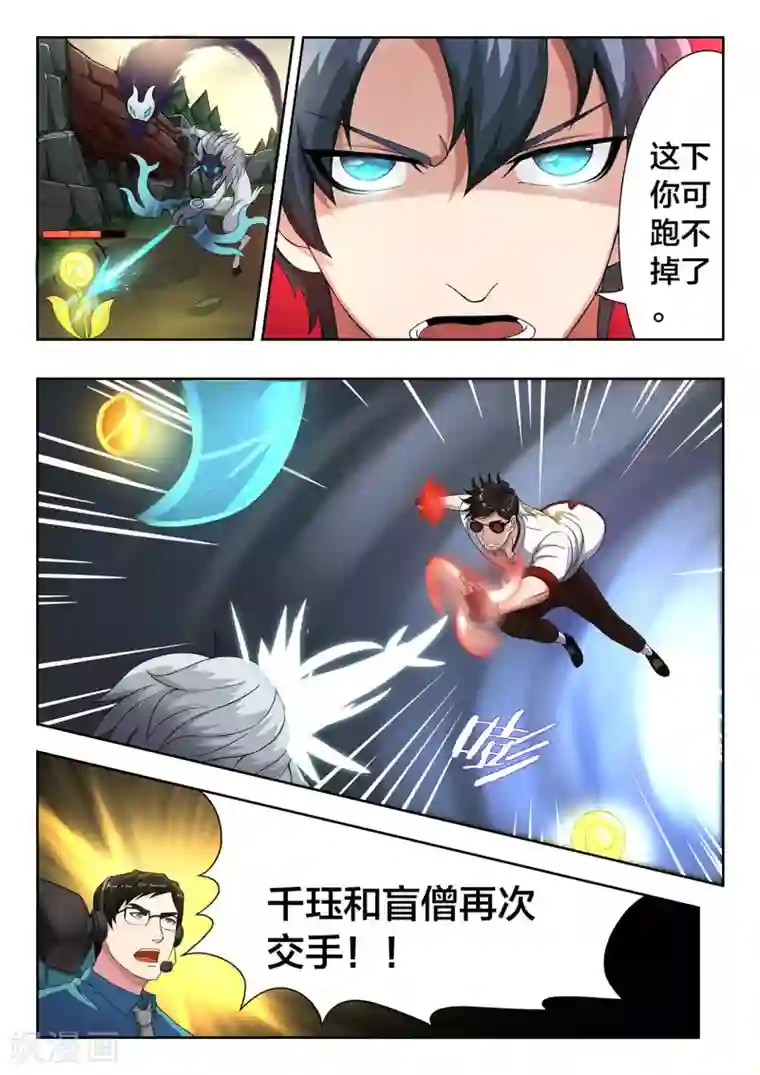 打野英雄第45话 黑暗中的永猎双子