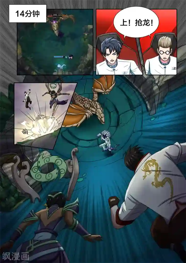 打野英雄第47话 错乱与焦灼