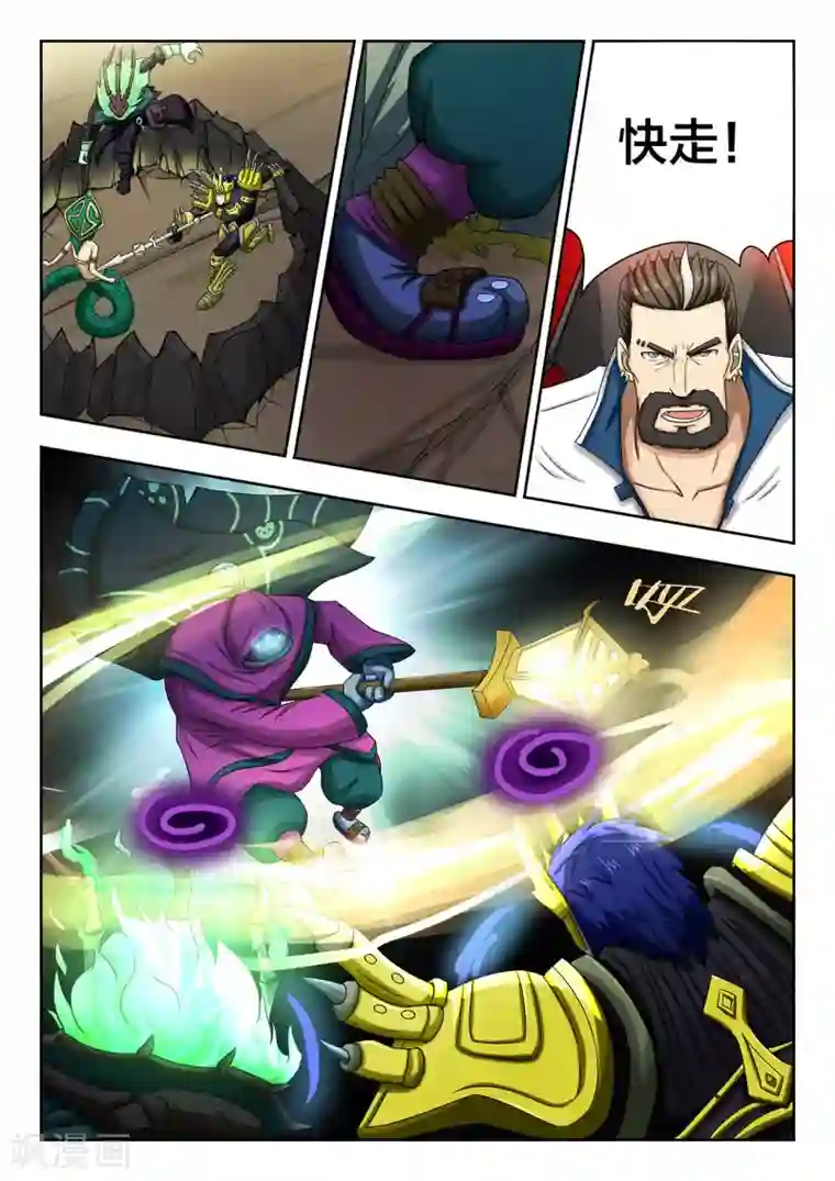 打野英雄第48话 “心网”