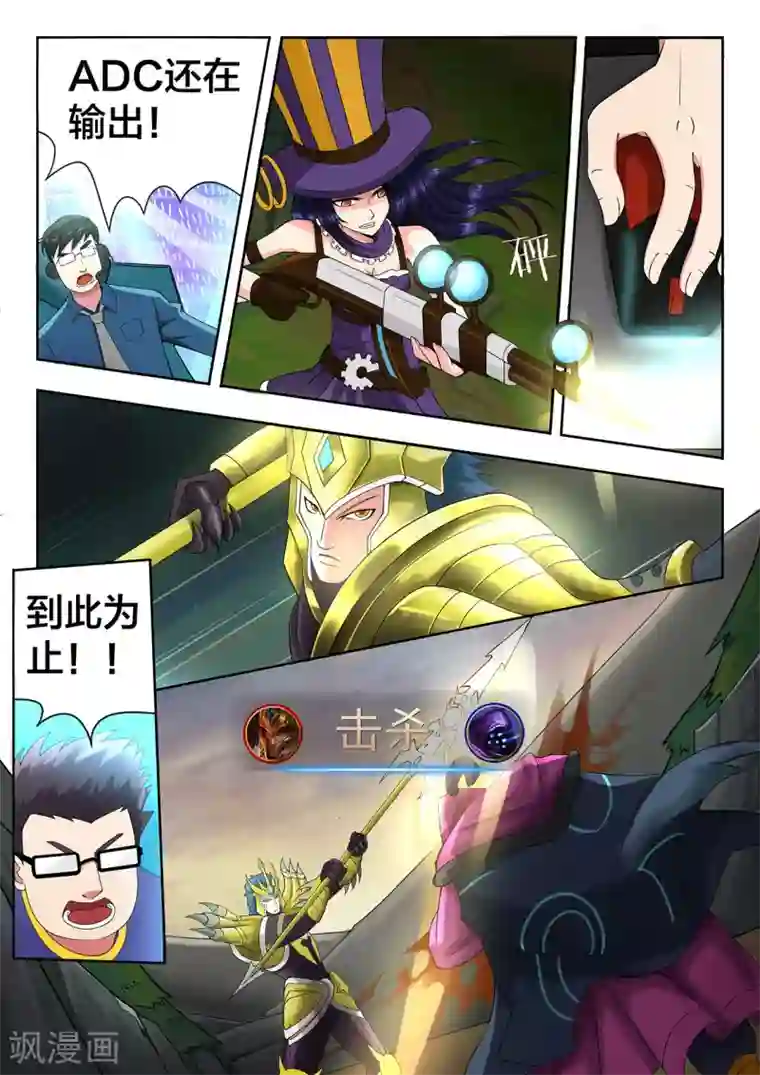 打野英雄第48话 “心网”