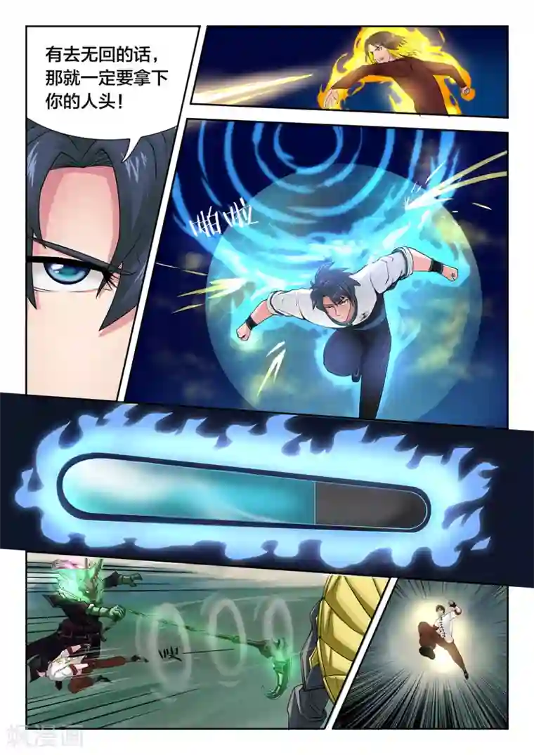 打野英雄第50话 绝地反击