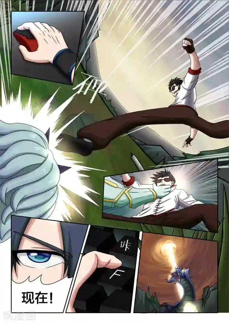 打野英雄第50话 绝地反击