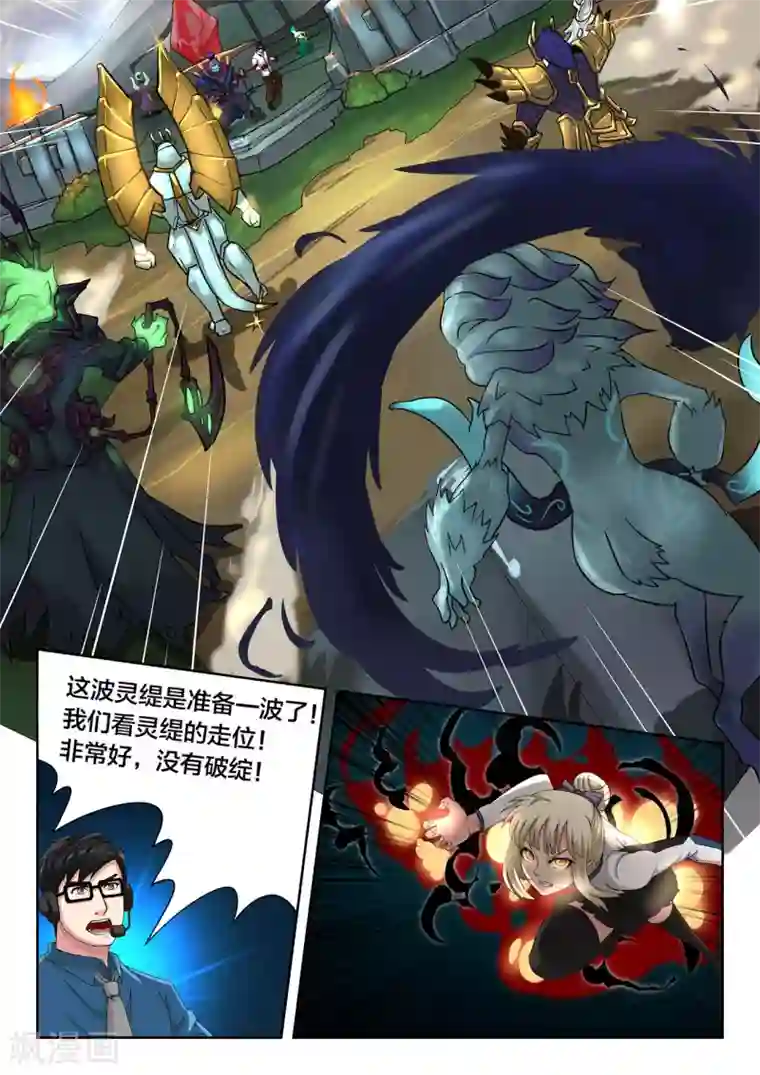 打野英雄第51话 相信我