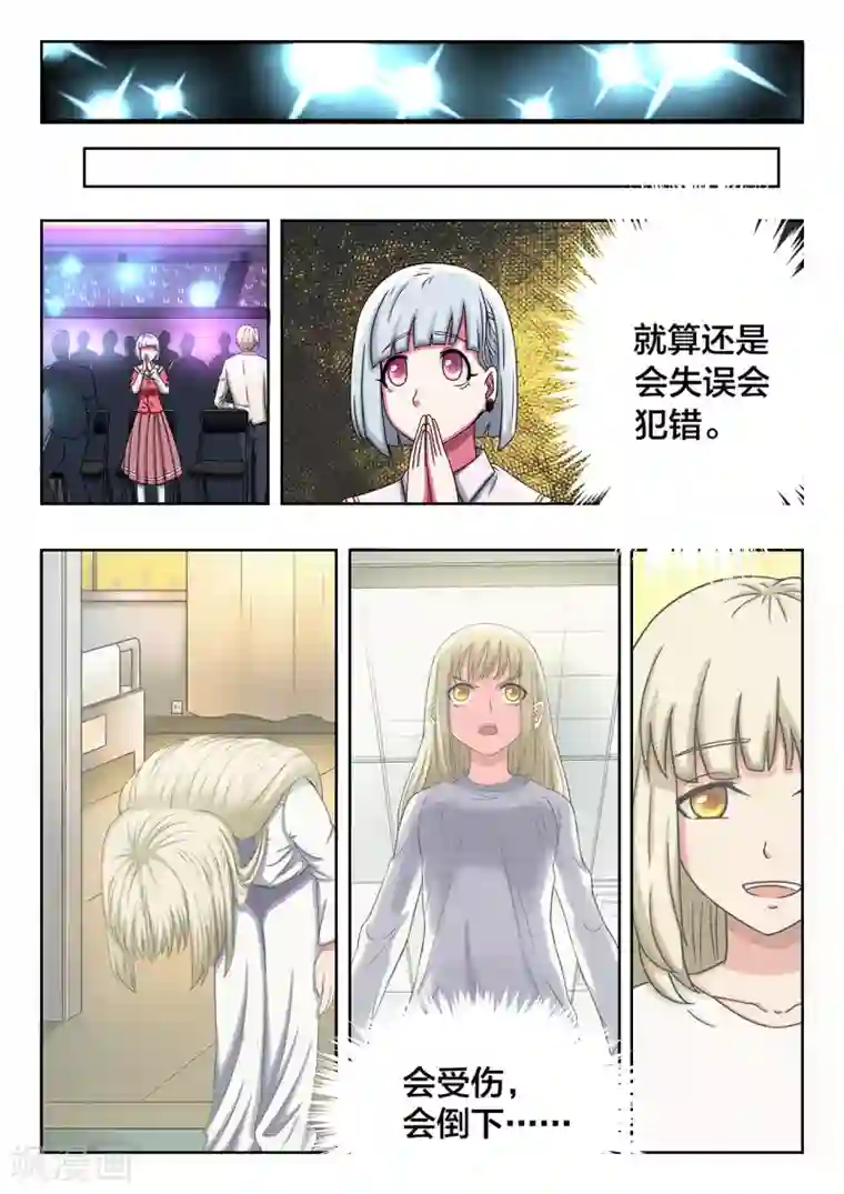 打野英雄第52话 超越极限