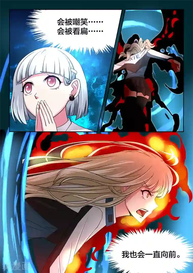 打野英雄第52话 超越极限