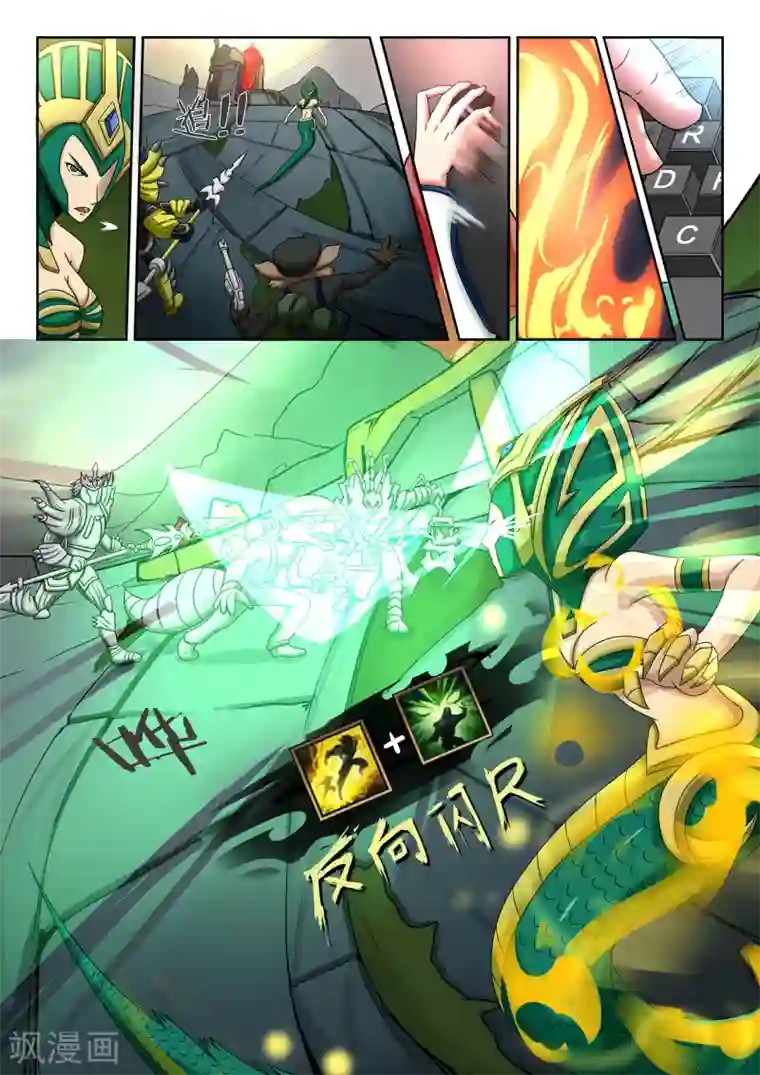 打野英雄第52话 超越极限