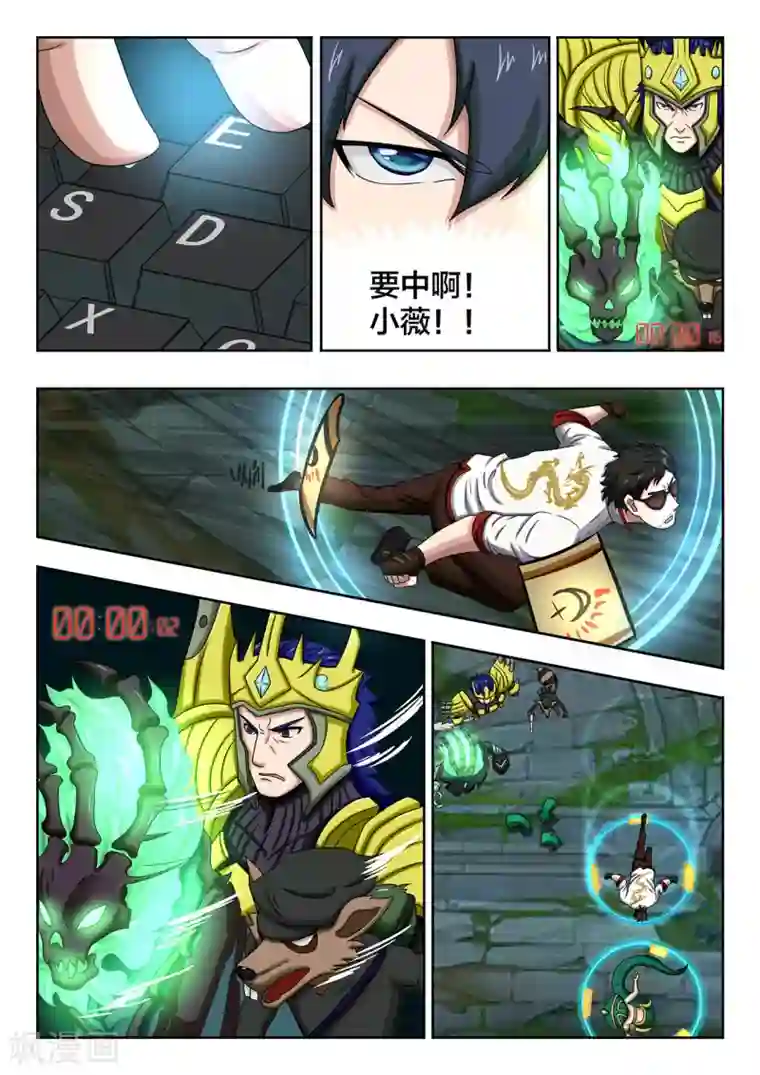 打野英雄第53话 全速的一波