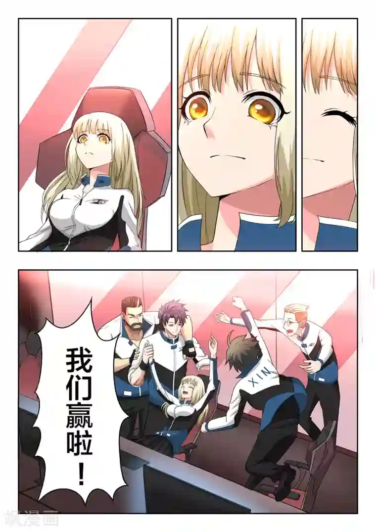 打野英雄第54话 孤注一掷