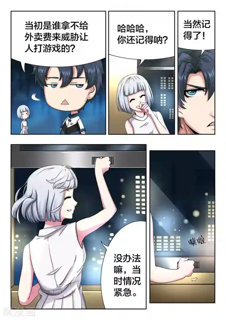 打野英雄第56话 死亡之组