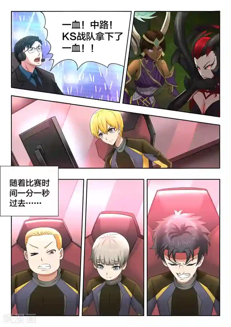 打野英雄第58话 临危受命