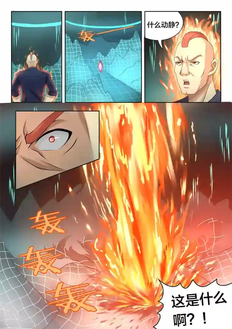 打野英雄第59话 幸运与不幸