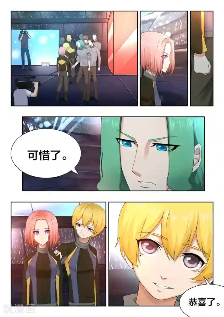 打野英雄第59话 幸运与不幸