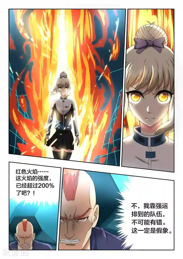 打野英雄第60话 初速的中野组合