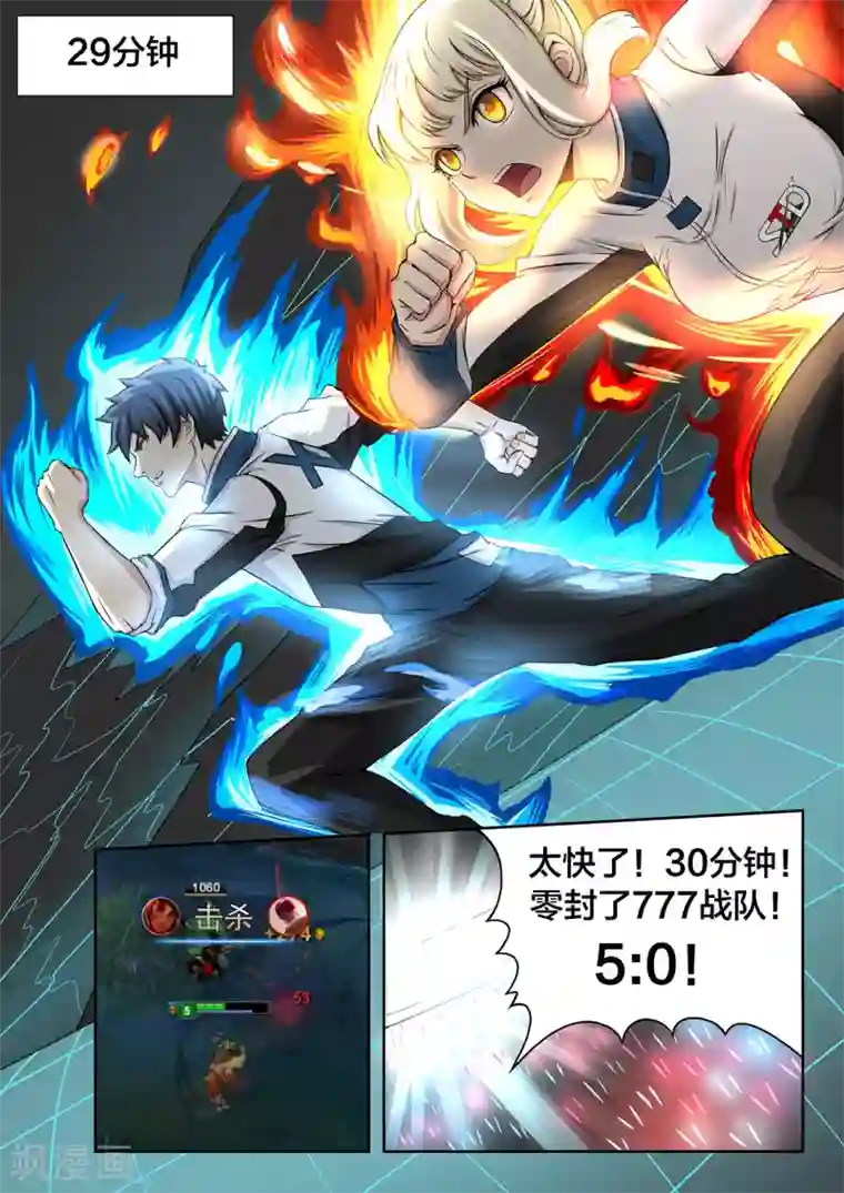 打野英雄第60话 初速的中野组合